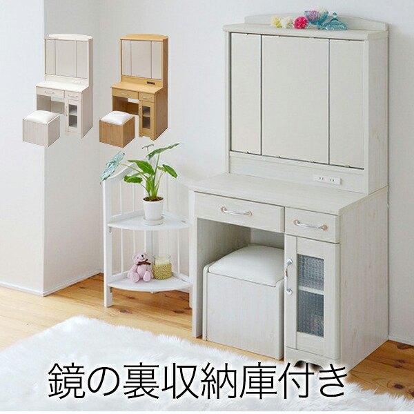 両袖ドレッサー(ドレッサー コナ2 WH) ニトリ 【配送員設置】 【5年保証】