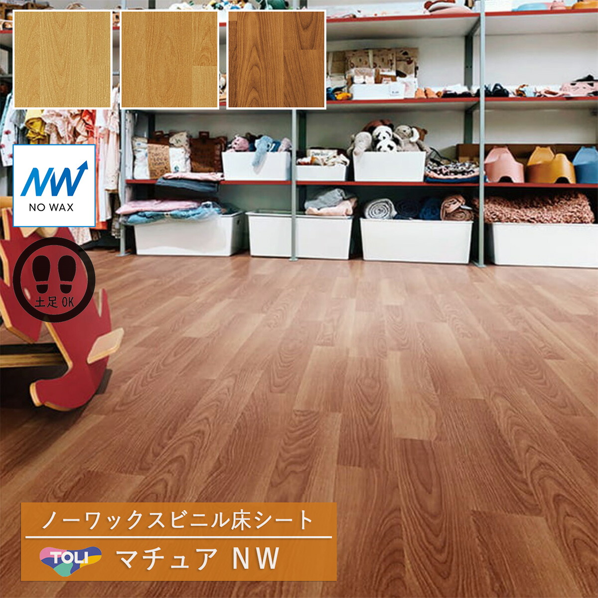 楽天市場】【廃番商品】東リ 長尺シート マチュアNW｜FS4037・FS4038