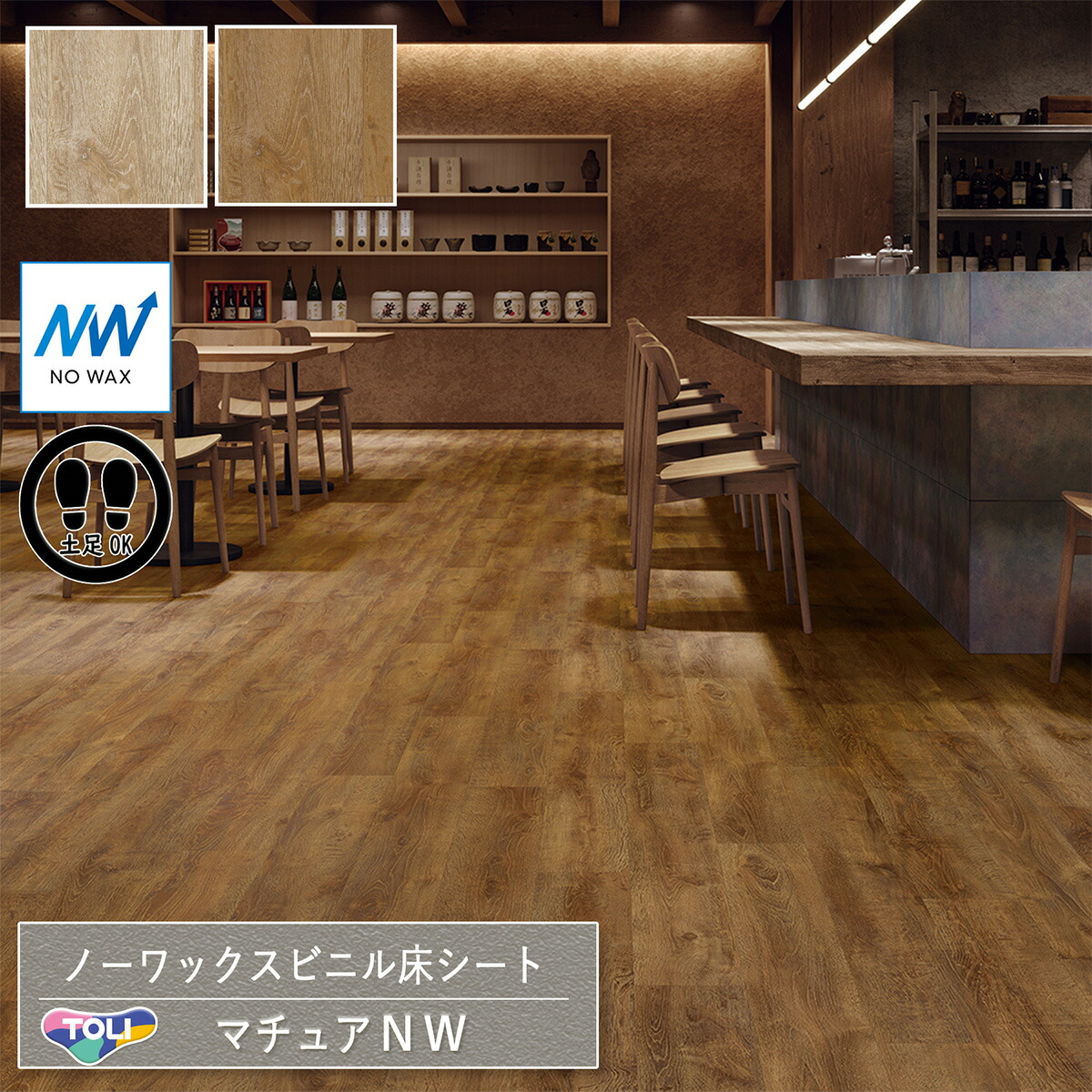 楽天市場】東リ 長尺シート マチュアNW｜FS4229・FS4230（スモーキー