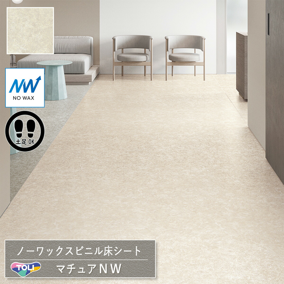 楽天市場】東リ 長尺シート マチュアNW｜FS4276（シャンパンエフェクト