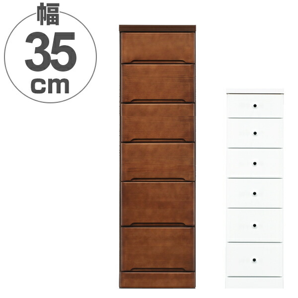 6段 チェスト 木製」の人気商品一覧 | 安い商品を通販サイトから探す