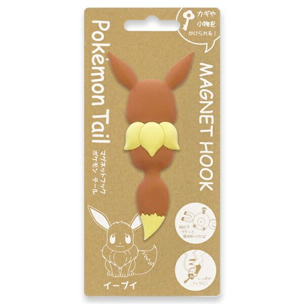 楽天市場】マグネットフック イーブイ ポケットモンスター フック