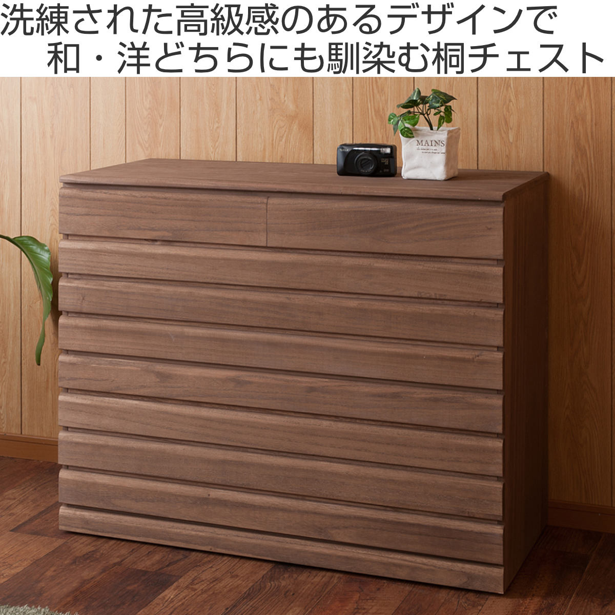 楽天市場】桐 洋風チェスト 8段 桐タンス 日本製 約幅100cm （ タンス