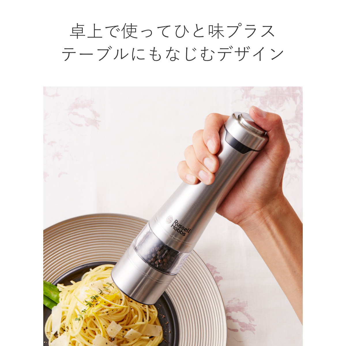 楽天市場】【レビュー特典付き】 Russell Hobbs 電動ミル 2本セット