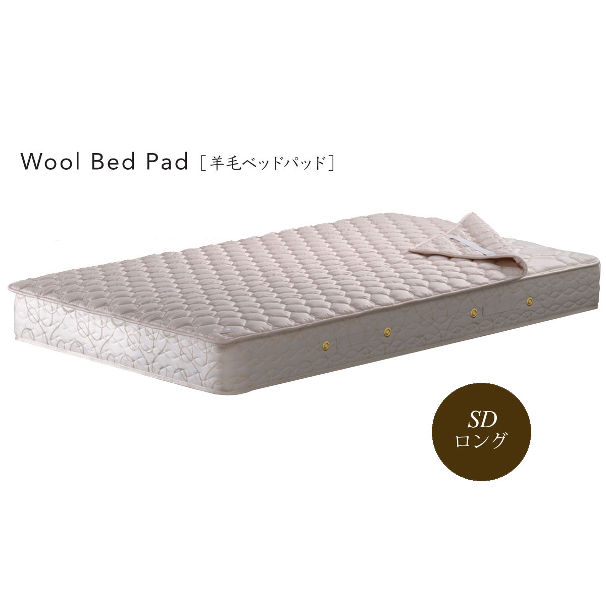 楽天市場】シモンズ 羊毛ベッドパッド lg1001の通販