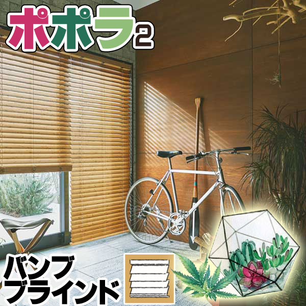 楽天市場】【最大ポイント23倍＋クーポン】ウッドブラインド オーダー