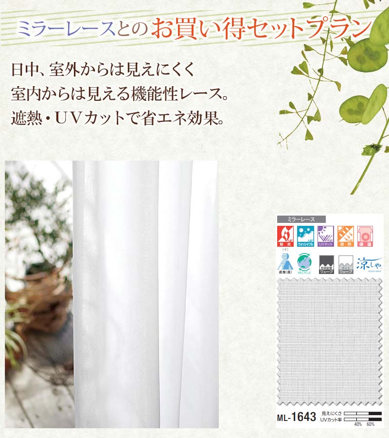 楽天市場】シンコール オーダーカーテン melodia SHAKOU シャンゼリゼ