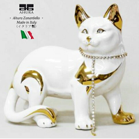 楽天市場】アウラー ねこ ホワイト ゴールド イタリア製 【送料無料