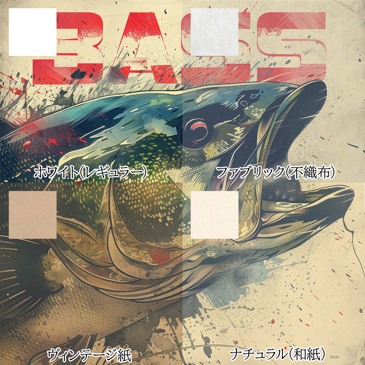 楽天市場】ブラックバス blackbass フィッシング 正方形ポスター
