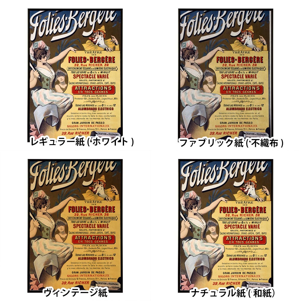 楽天市場】Theatre_Des_Folies-Bergere 超レトロ 古い 世界 ポスター