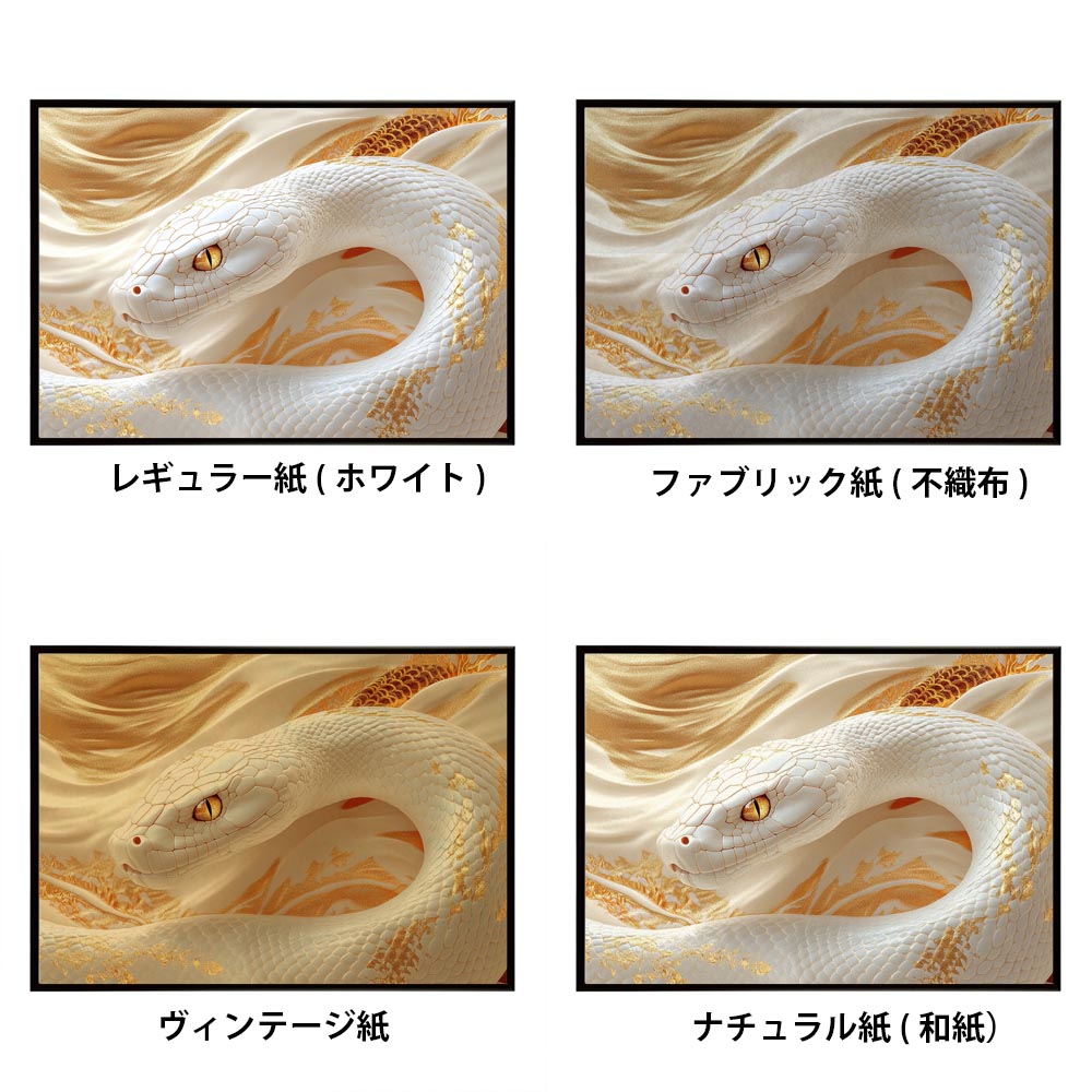 楽天市場】白蛇 干支 2025 開運 運気 金運 豪華 福 寿 幸福 ご利益