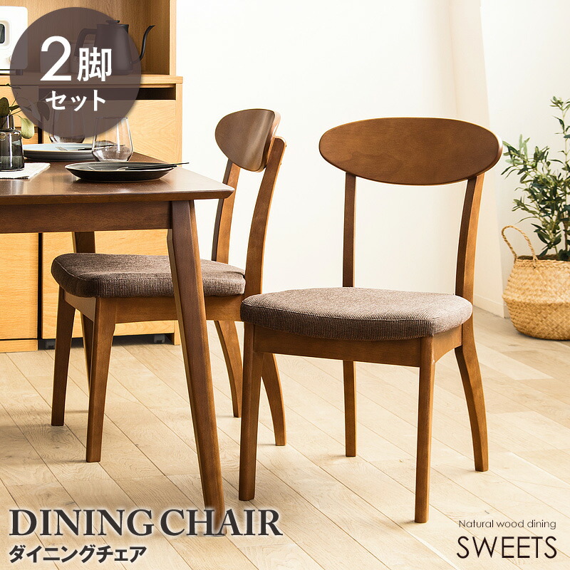 楽天市場】【クーポンでMAX10％OFF】 ＼ 土日も発送 ／ ダイニング