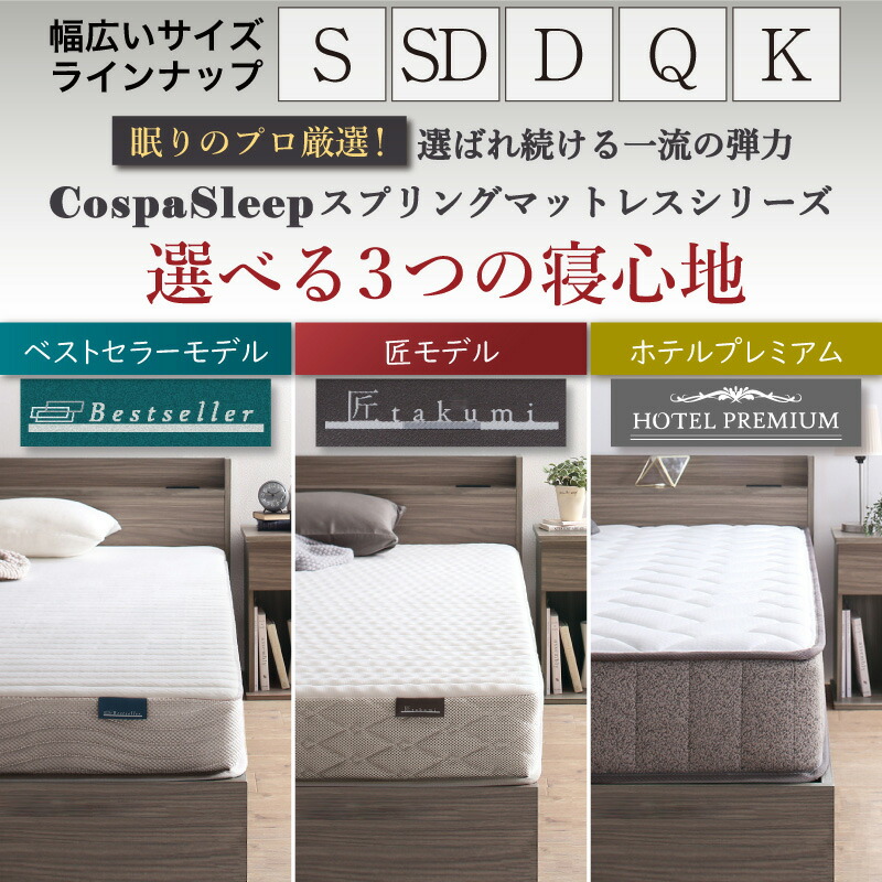 楽天市場】【クーポンでMAX10％OFF】 【選べる3つの寝心地