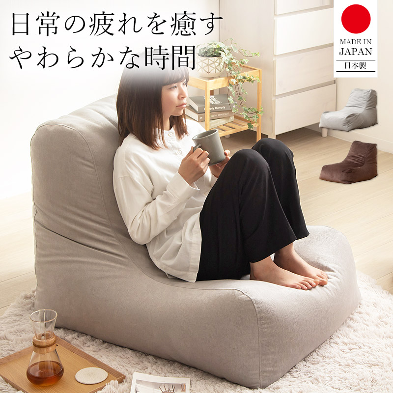 楽天市場】ビーズクッション 特大 日本製 おしゃれ 背もたれ ソファ