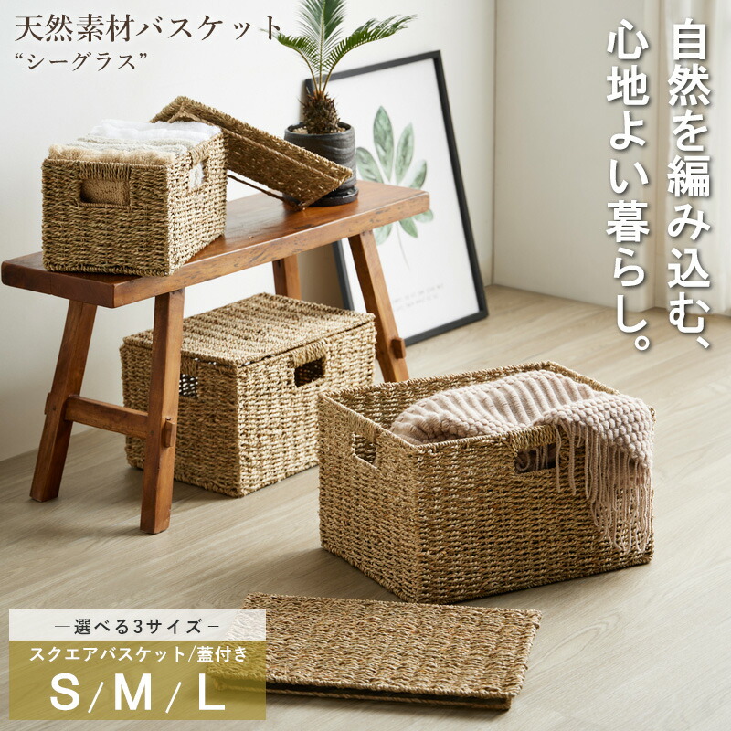 収納ケース カラーボックス ふた付き かご」の人気商品一覧 | 安い商品