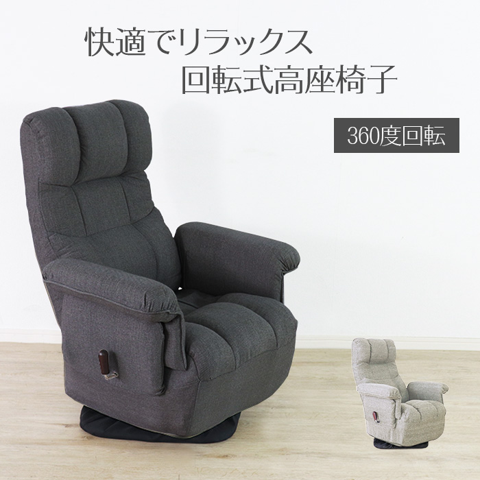 楽天市場】☆ずっと座っていたい回転座椅子 ブラック☆ リクライニング