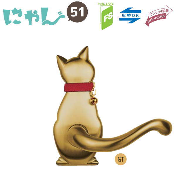 楽天市場】長沢製作所 わんにゃん 猫 レバーハンドル Cat-2 空錠