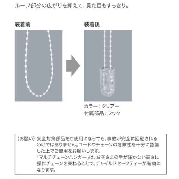 楽天市場】タチカワブラインド ロールスクリーン用オプション マルチ