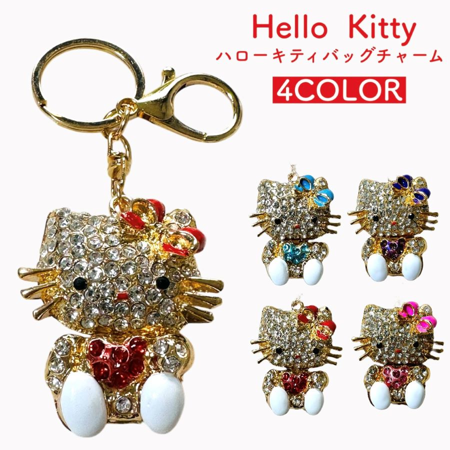 楽天市場】ハート ハローキティ キラキラ チャーム ハローキティ