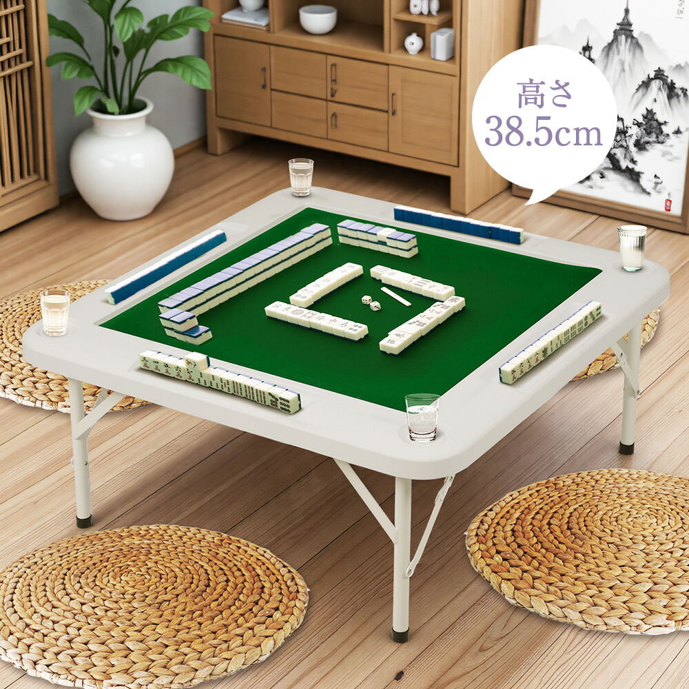 楽天市場】【全品9%クーポン!】麻雀卓 90*90cm 麻雀 テーブル
