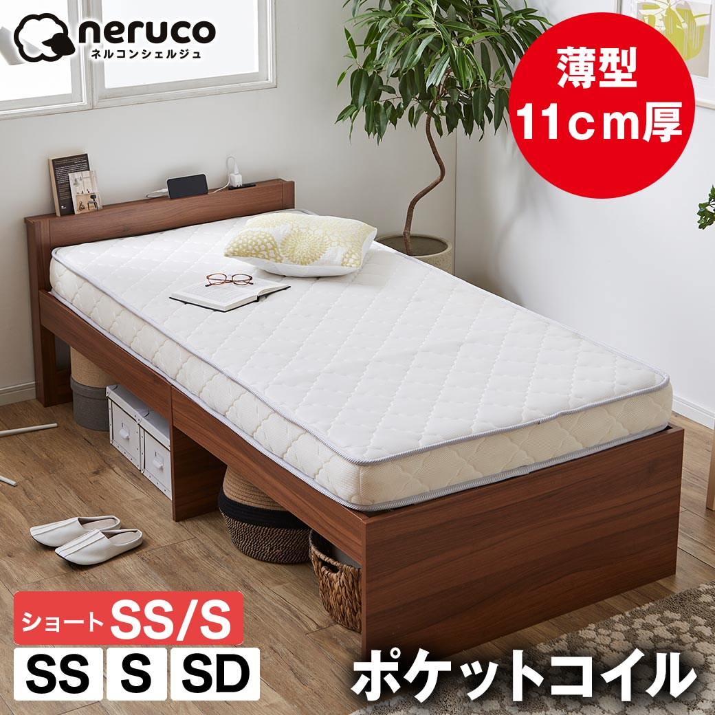 楽天市場】neruco 薄型ポケットコイルマットレス 11cm厚 ショートセミ
