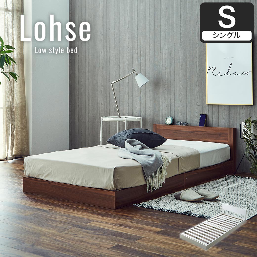 楽天市場】ローゼ ローベッド すのこベッド セミシングル シングル