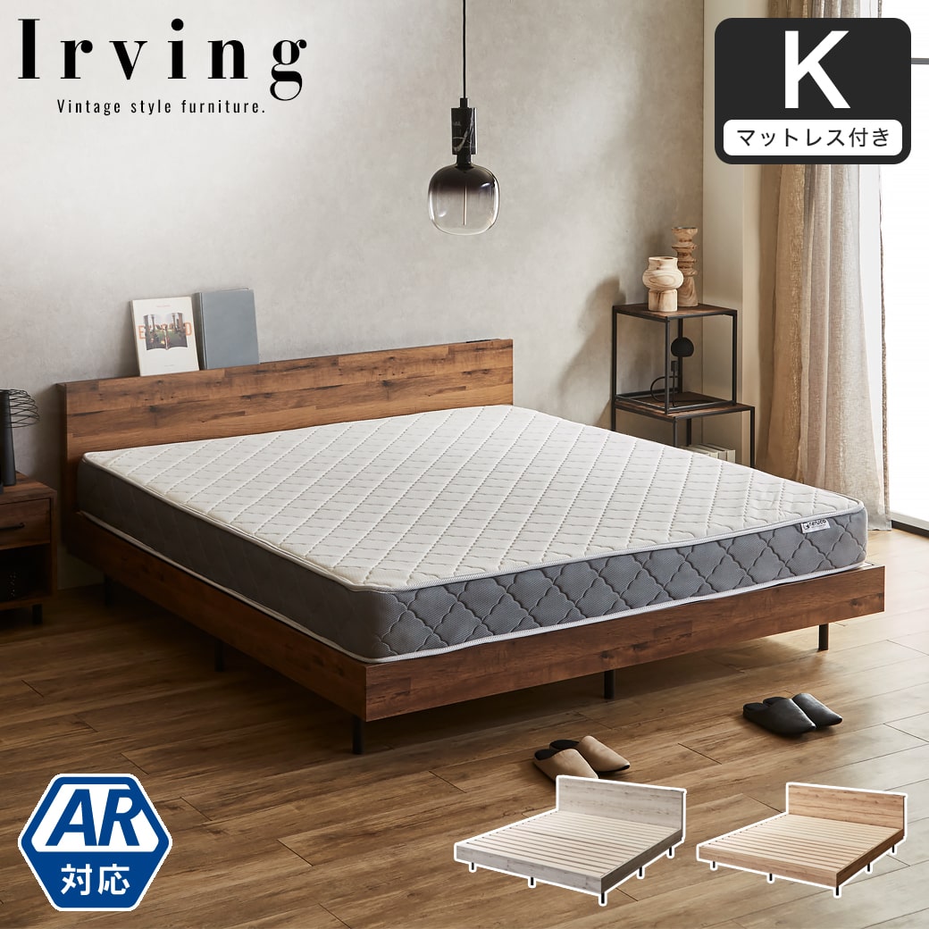 楽天市場】アーヴィング すのこベッド 棚付きベッド シングル