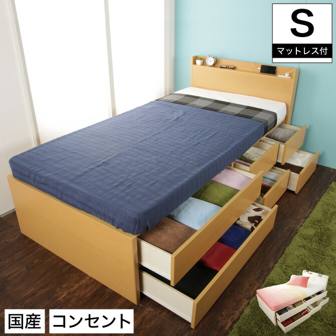 楽天市場】木製チェストベッド 収納付きベッド 棚 コンセント付 引出し