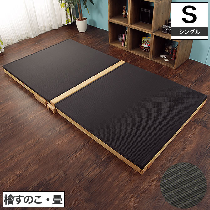 楽天市場】折りたたみベッド 黒畳ベッド 炭入り黒畳 国産 ベッド
