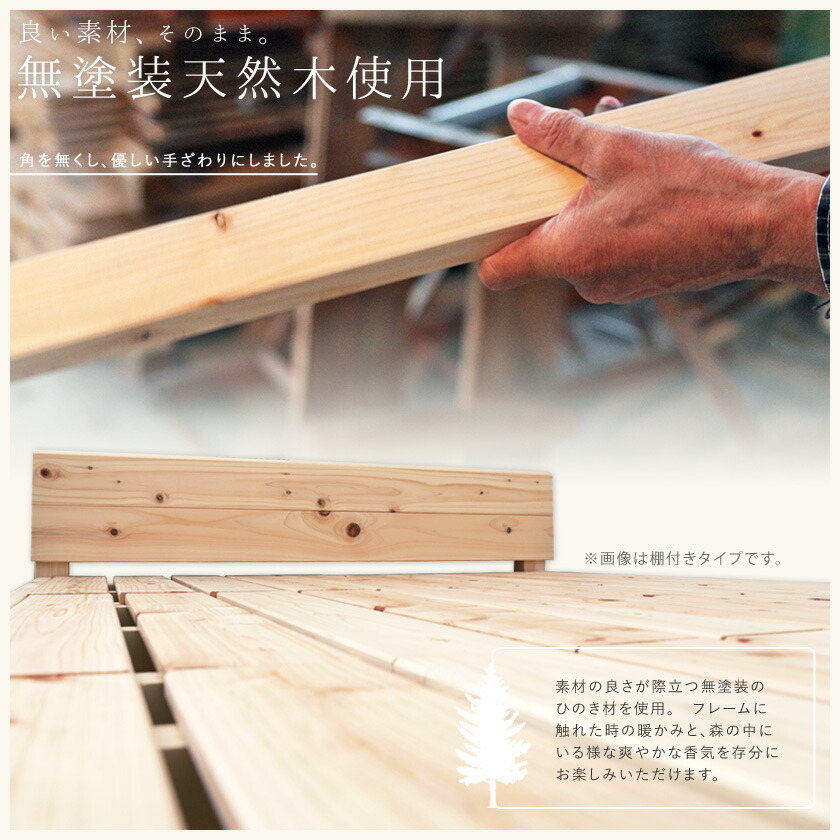 楽天市場】島根・高知県四万十産檜すのこベッド シングル 国産 日本製