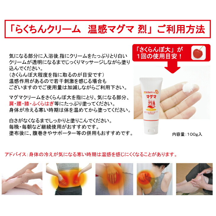 楽天市場】【最強翌日配送対応商品】【温感クリーム】らくちんクリーム