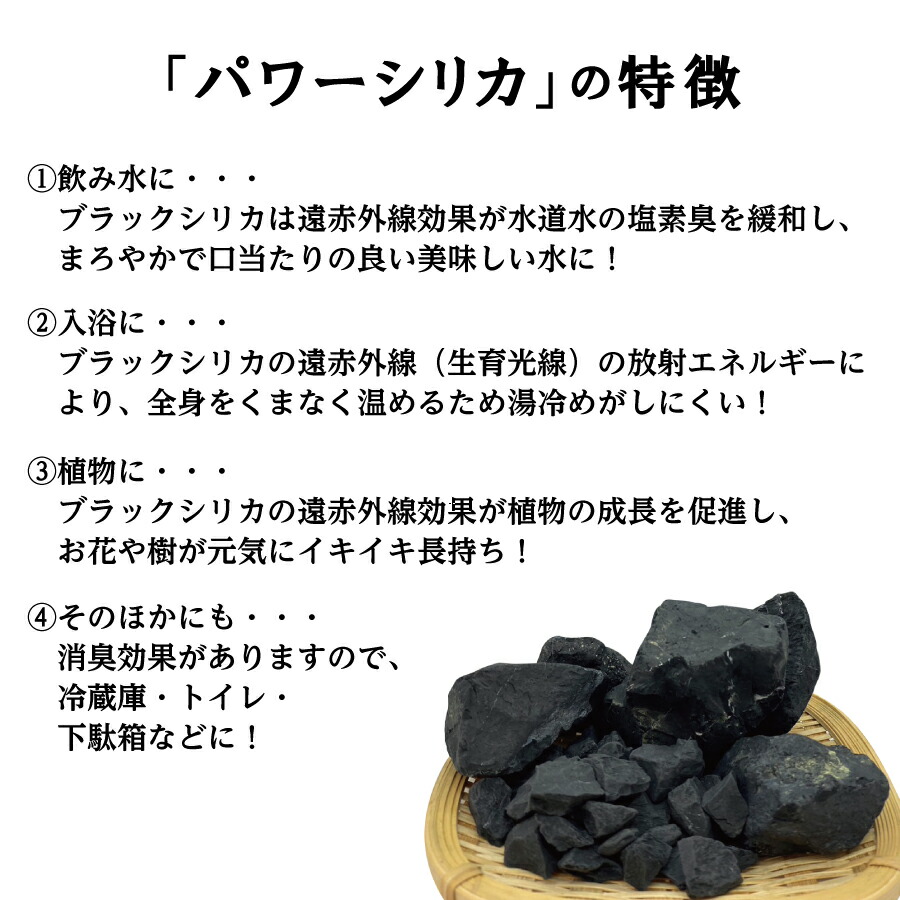 楽天市場】北海道 上ノ国 天然鉱石 ブラックシリカ 原石 S M L 200g 石