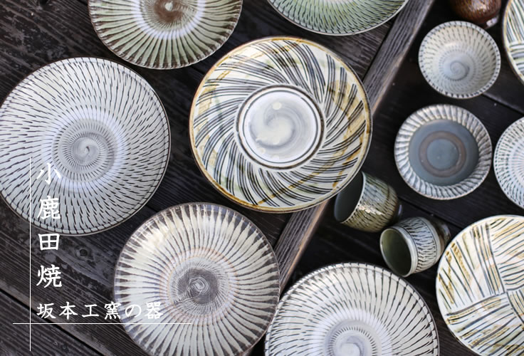 楽天市場】小鹿田焼(おんたやき) 飛び鉋模様(緑) 7寸皿（直径約22cm