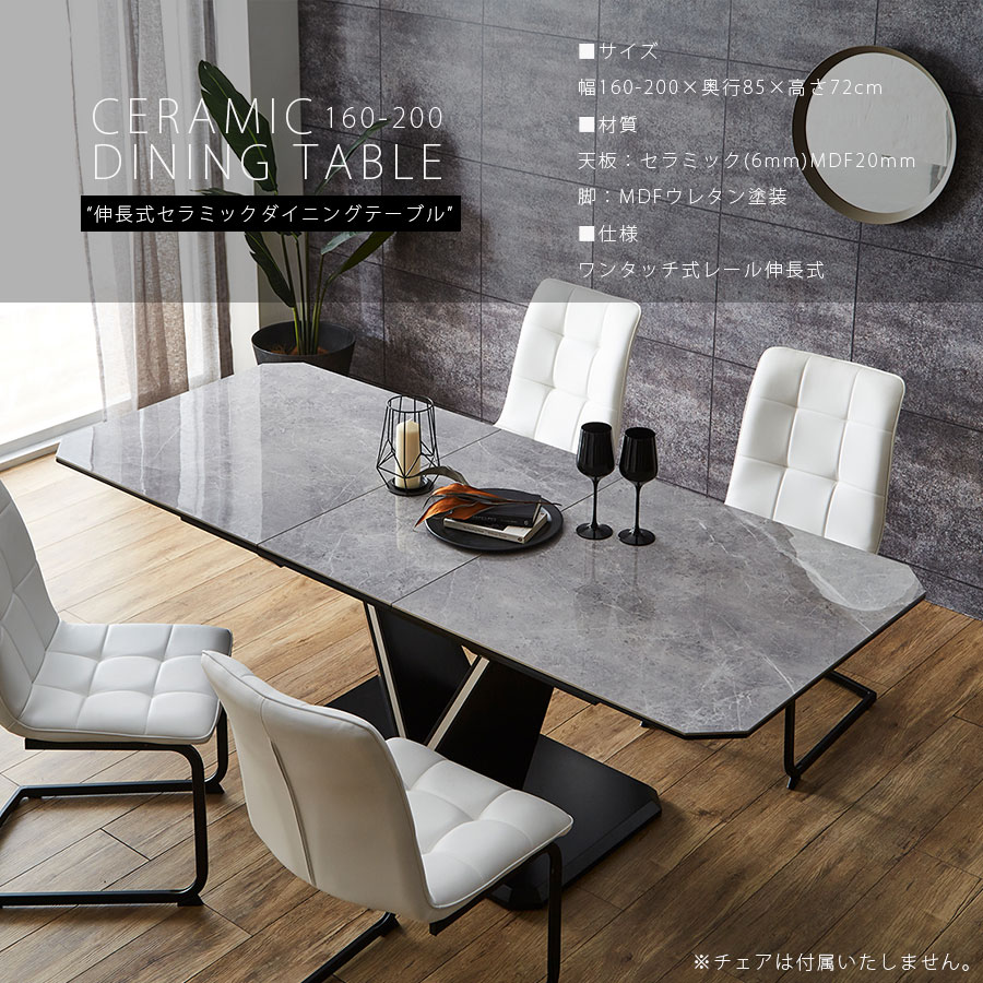 楽天市場】テーブル ダイニングテーブル 幅160 幅200 伸長式 伸長式