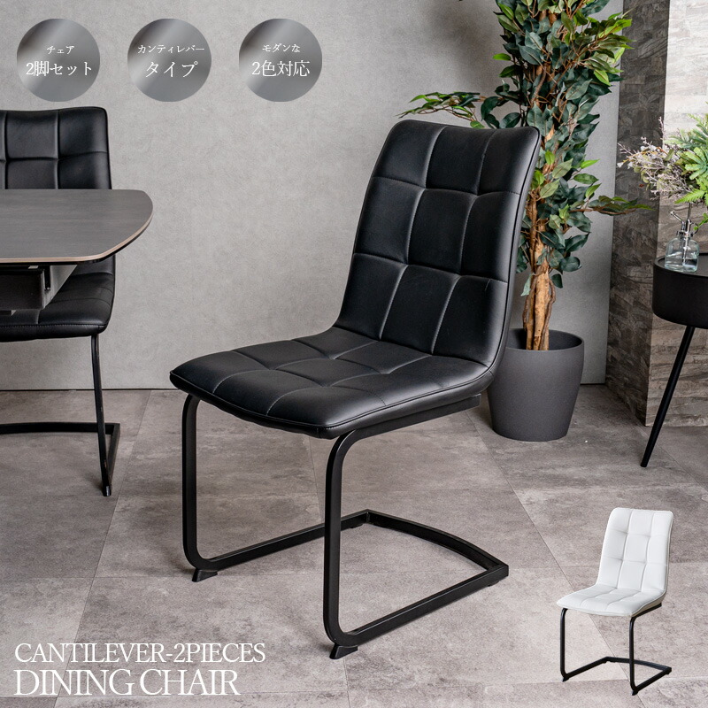 楽天市場】ダイニングチェア チェア ダイニングチェア2脚セット