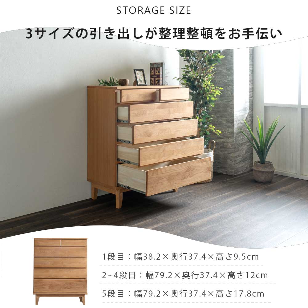 楽天市場】チェスト 木製 5段 幅90 ハイチェスト 無垢 日本製 完成品