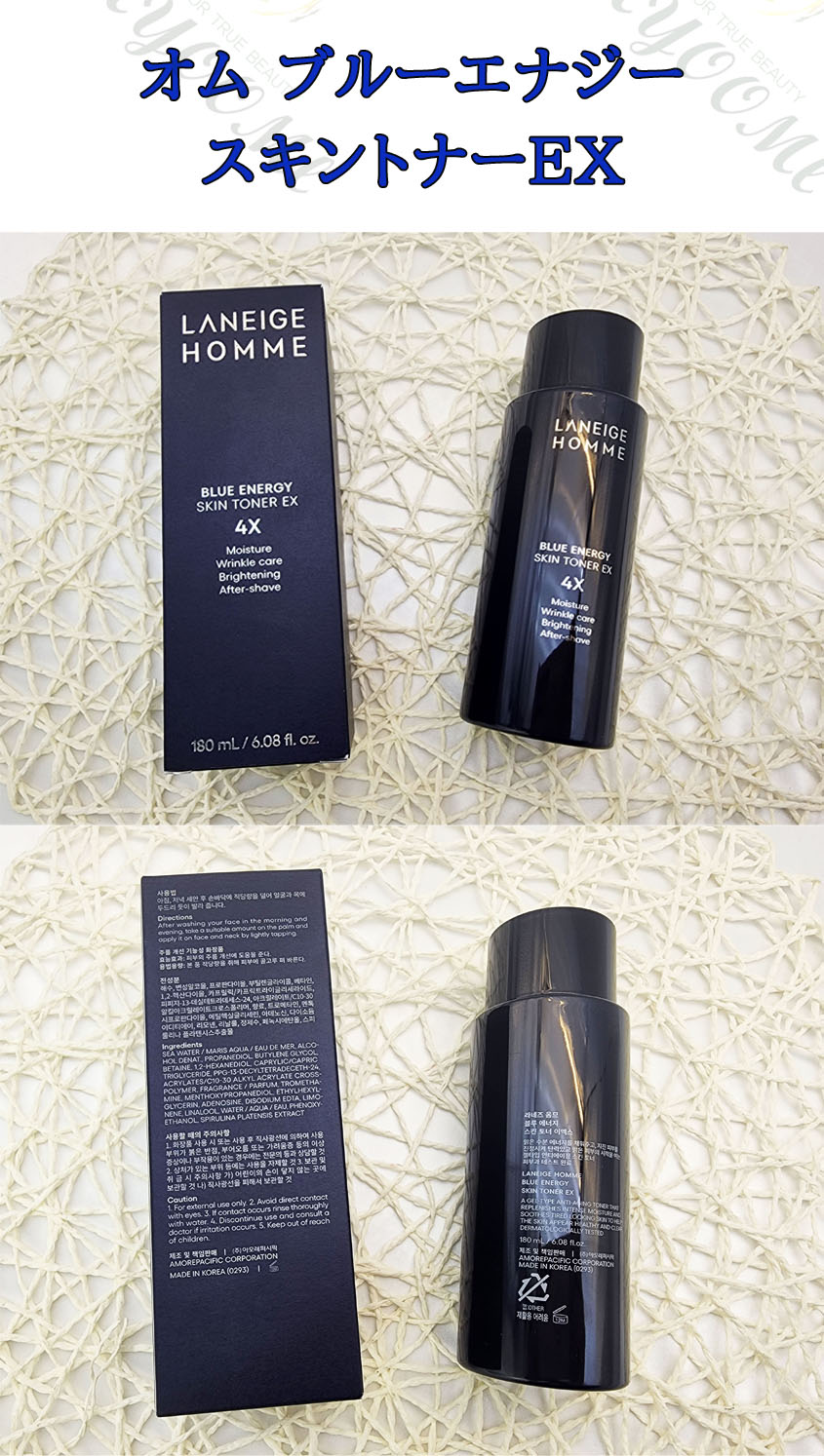 楽天市場】＼ラネージュ／オム ブルーエナジー スキントナー EX 180ml