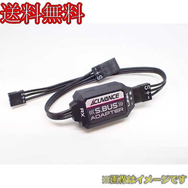 楽天市場】アキュバンス s busアダプターの通販