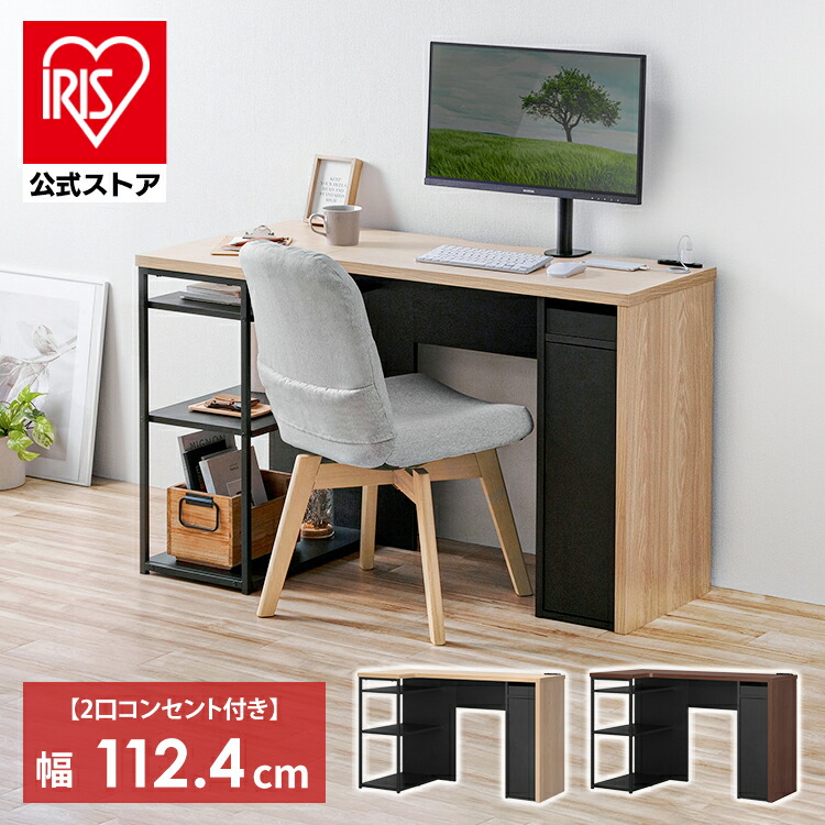 楽天市場】【公式】パソコンデスク L字型 デスク 勉強机 学習机 棚