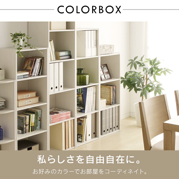楽天市場】【公式】カラーボックス 4段 収納 スリム アイリスオーヤマ
