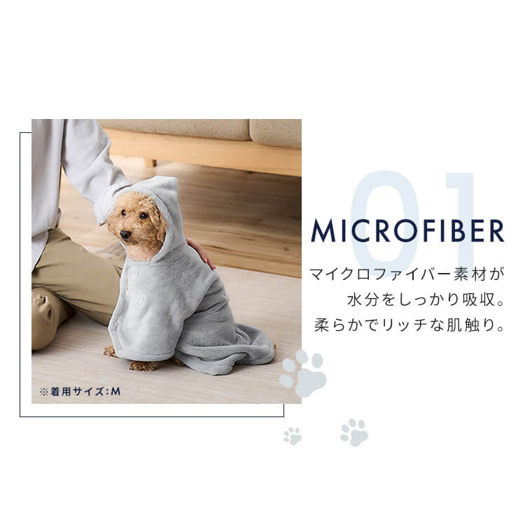 楽天市場】ペット用バスローブ タオル 犬用 猫用 着るバスタオル