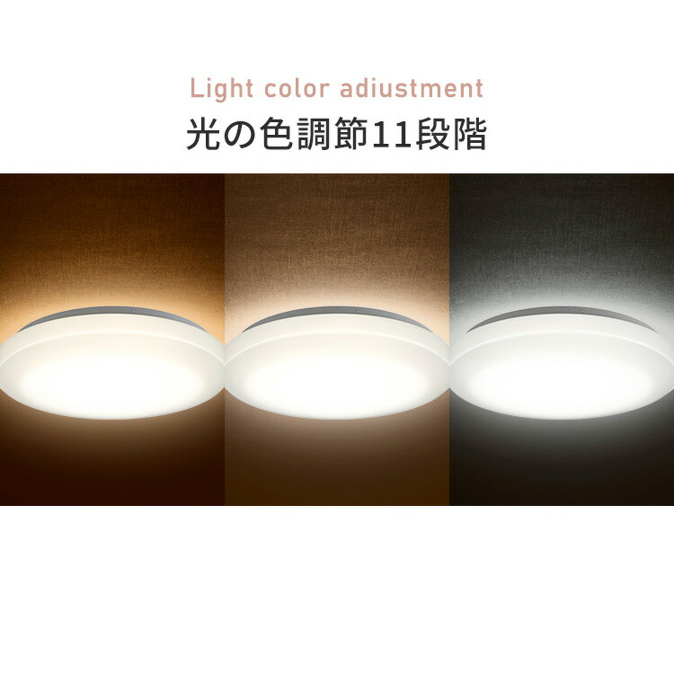 楽天市場】【公式】シーリングライト 6畳 調光調色 アイリスオーヤマ