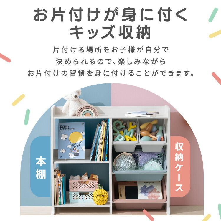 楽天市場】絵本棚 大容量 収納 おもちゃ ボックス 女の子 男の子 大