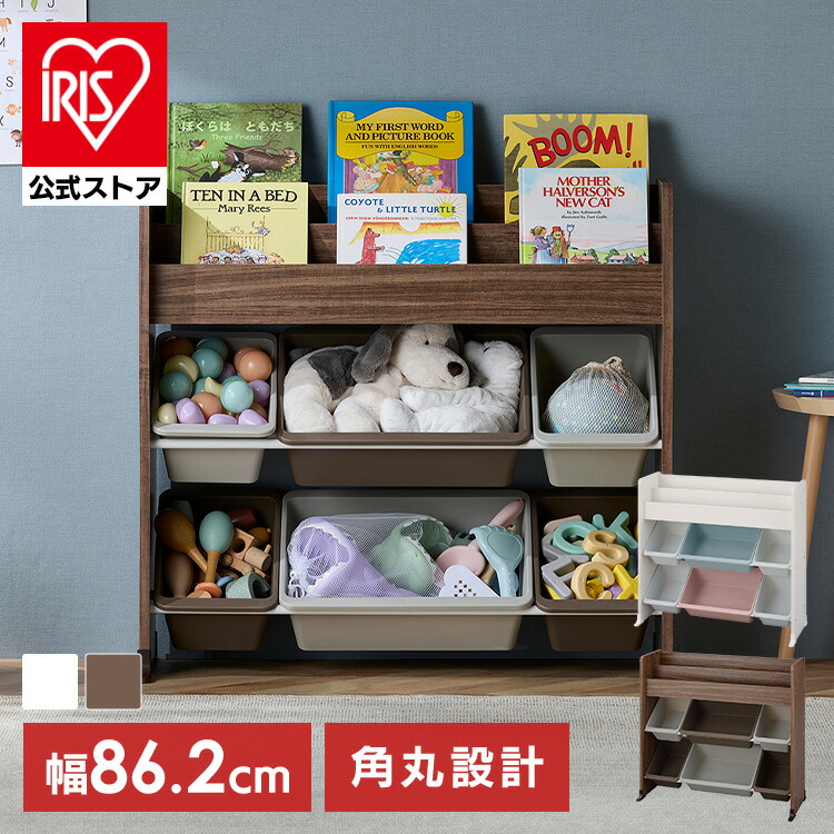 楽天市場】絵本棚 おもちゃ 大容量 収納 ボックス ラック おしゃれ