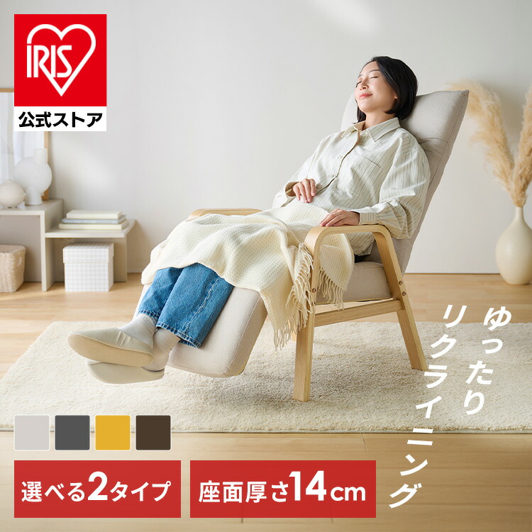 楽天市場】リクライニングチェア 一人掛け 高座椅子 リクライニング 座