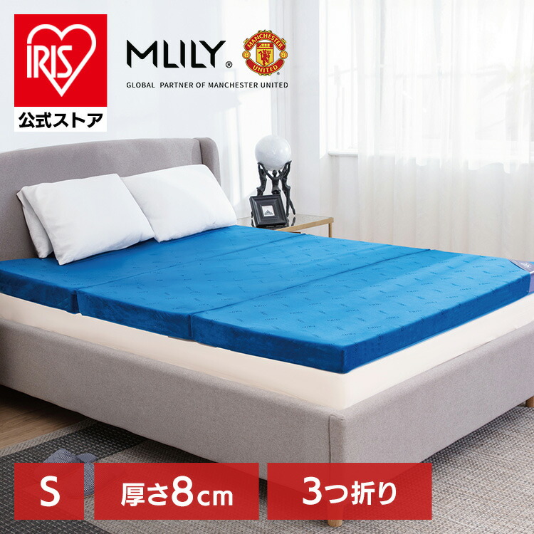 エムリリー マットレス 8cm」の人気商品一覧 | 安い商品を通販サイト