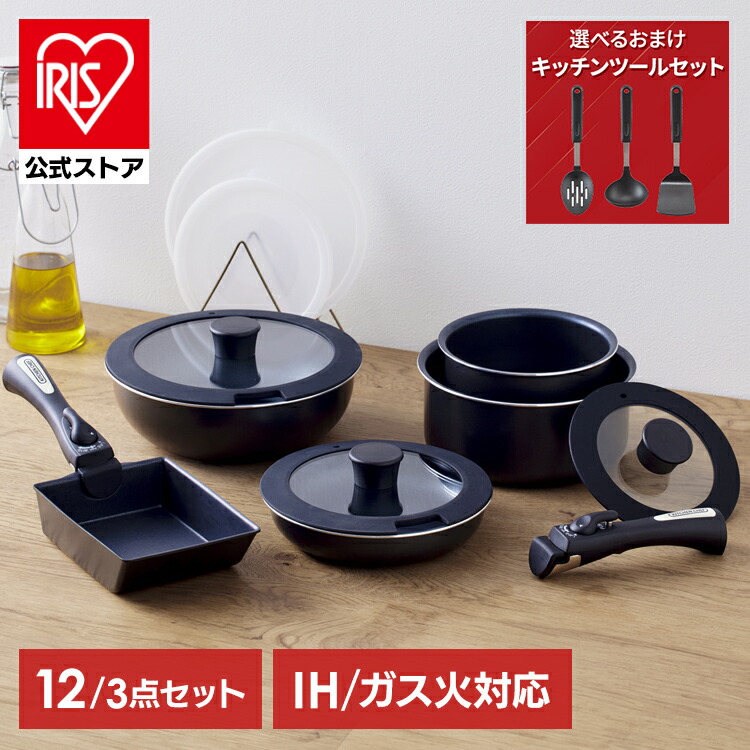 楽天市場】【公式】フライパン セット ih 卵焼き 20cm 取っ手が取れる