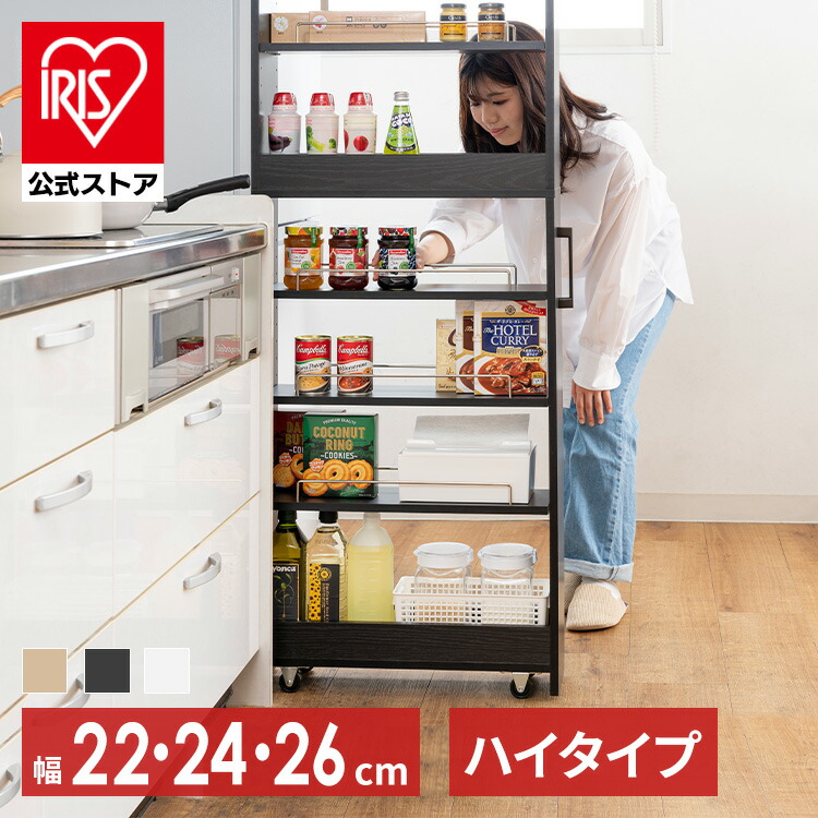 楽天市場】隙間収納 キッチン ラック ランドリーラック 26cm 24cm 22cm