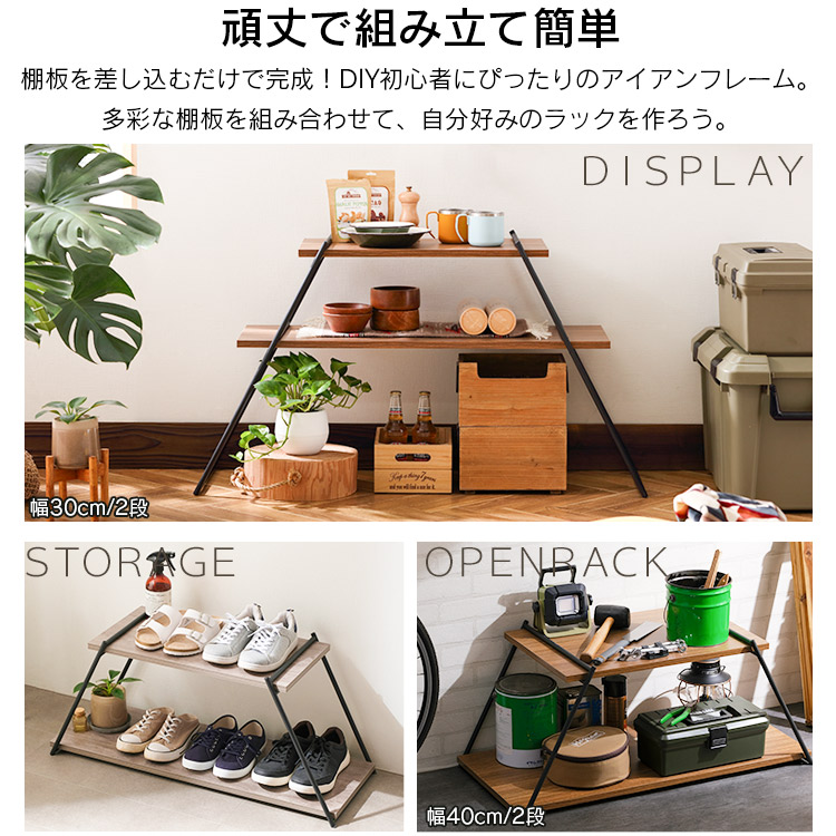 楽天市場】棚 ラック 木製 収納 アイアンラック フレームのみ 2段