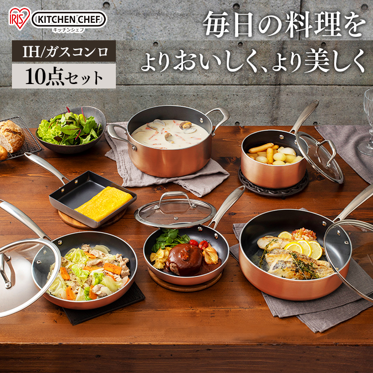 楽天市場】【公式】フライパン セット ih 深型 10点 IH対応 ガス